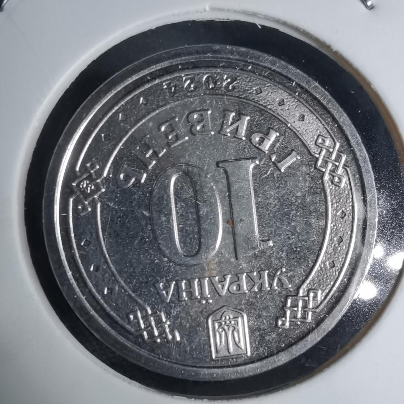 沼泽如烟--第941场 乌克兰纪念币