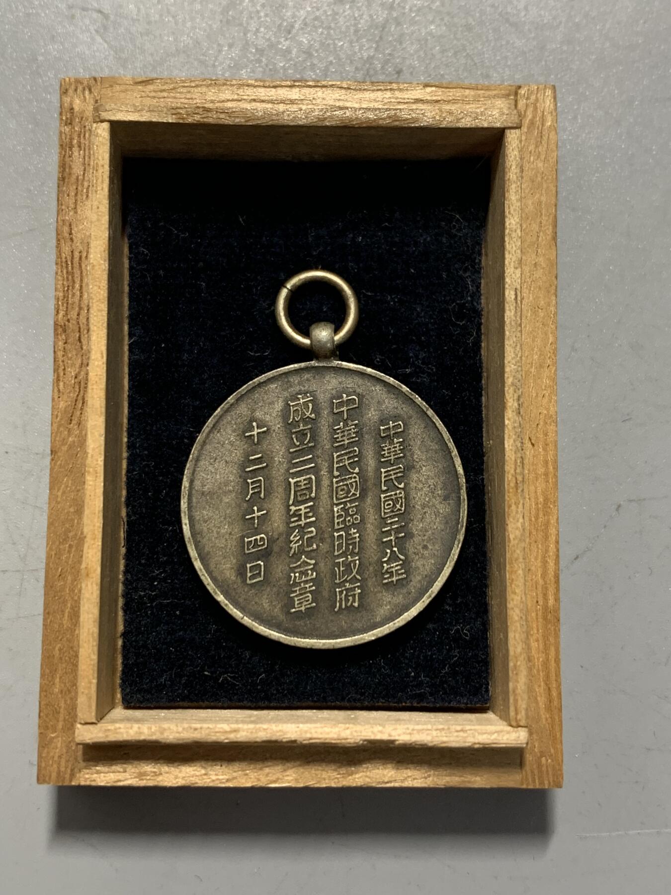 远东徽章小铺12月21日周日晚上9点结束