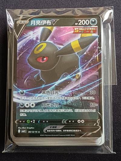 【游宝拍卖】乙巳蛇年98期 周二卡牌场 - 宝可梦简中版卡牌 30+张/组