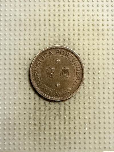 2025年第141场各国散币拍卖（总第141场） - 澳门1976年壹毫