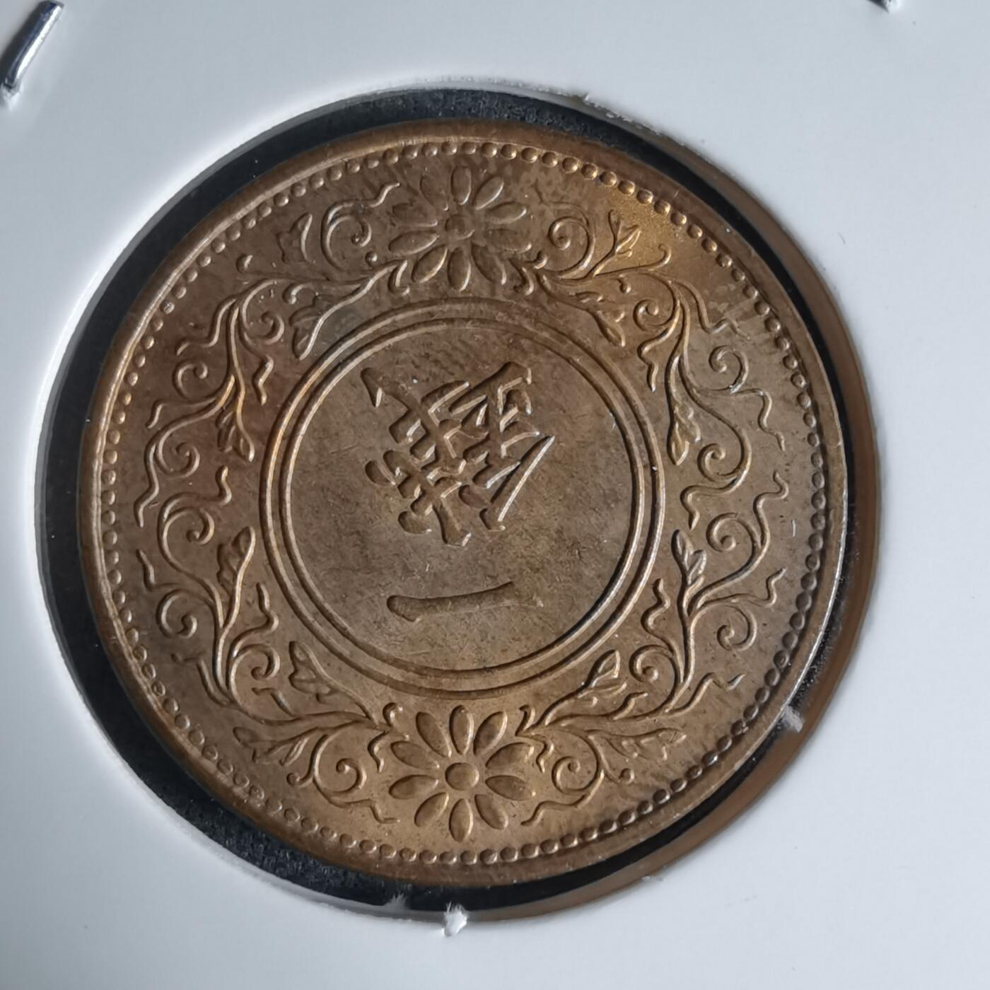 沼泽如烟--第941场 昭和十年桐叶一钱