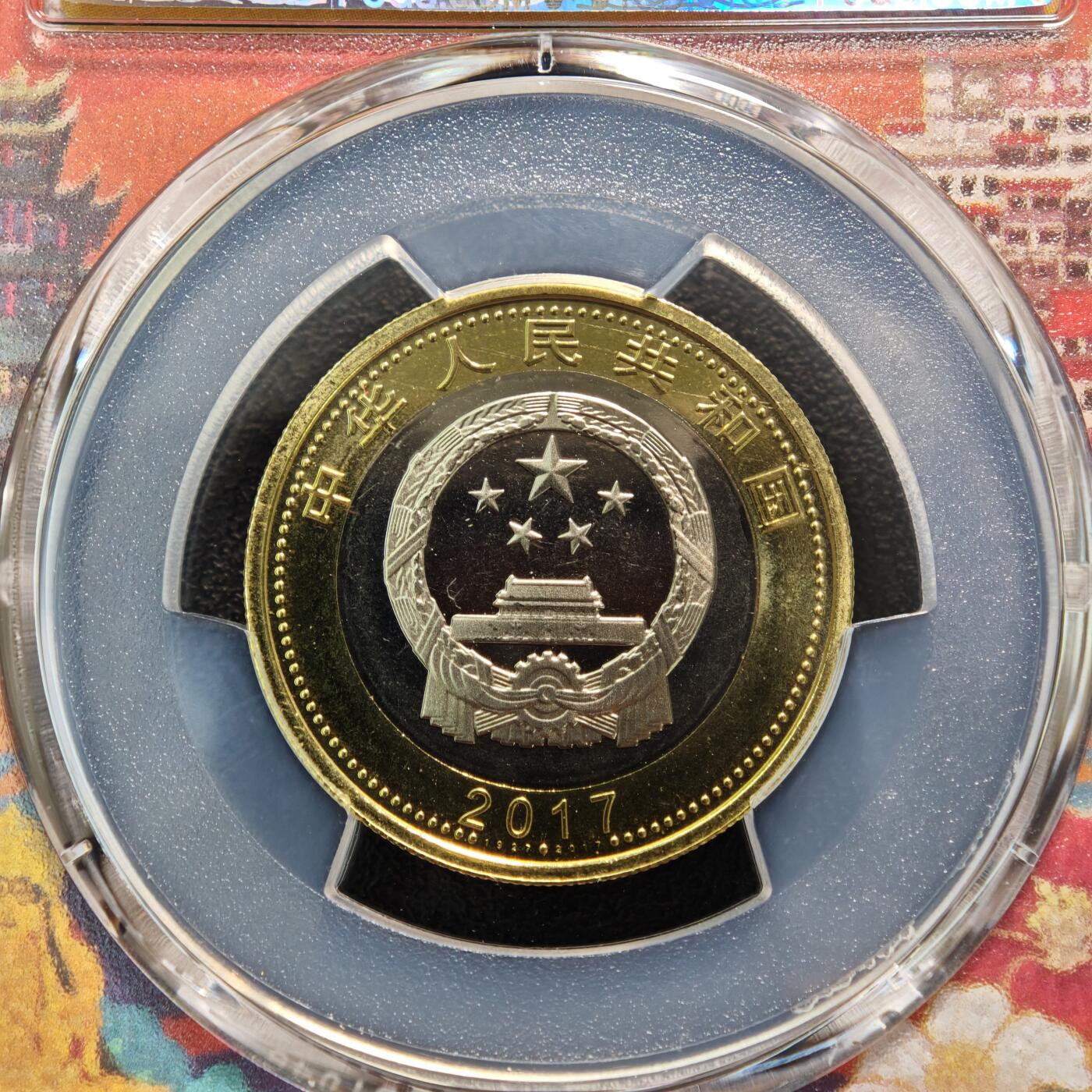 【德藏】世界币章拍卖第158期（拍品征集中~欢迎藏友联系） 2枚一组 PCGS城市标签Sample 北京和重庆 盒内封装2017年中国建军90周年双金属纪念币及2003年世界文化遗产明清故宫纪念币 礼盒装