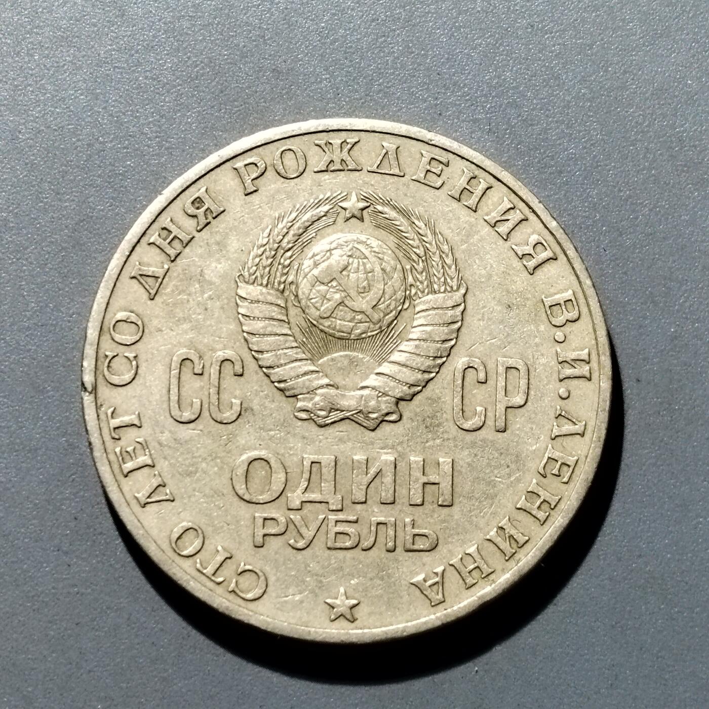 PCAI钱币  20-668  钱币小专场 苏联币