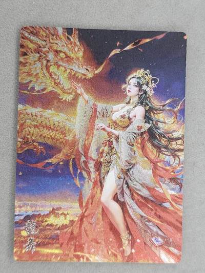 龙虎卡牌-六八场（无佣金，周六结拍，欢迎送拍） - 粗闪卡 奇点 龙舞