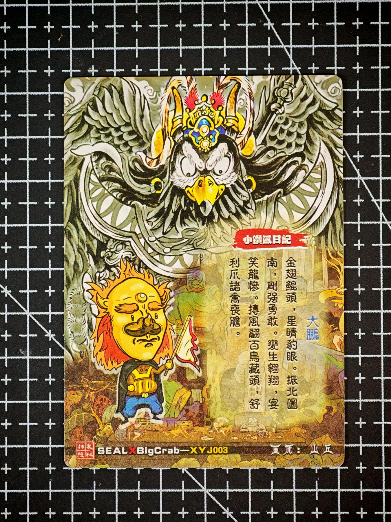 琦卡当当铺～第26期★★各种小漏~支持寄存★★~【9点40结束】扫码加群抽[包邮券]~ 奇点卡牌 盲包卡 粗闪 金翅雕  1张