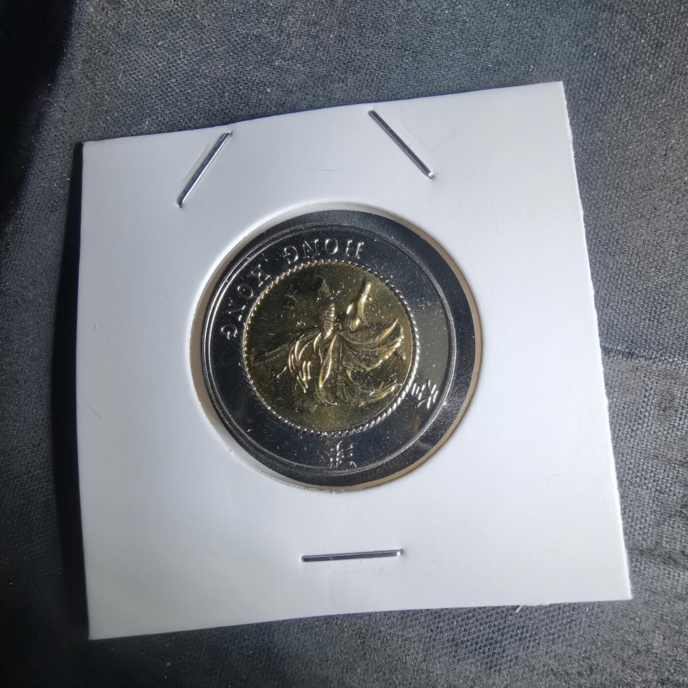 沼泽如烟--第941场 香港回归1997年十元纪念币