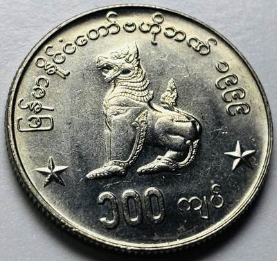 文馨钱币收藏第 286 场，圣诞节专场【 长期接收代拍品低至 0 佣金】 - 原光品相 1999 年缅甸麒麟 100 元，独年份