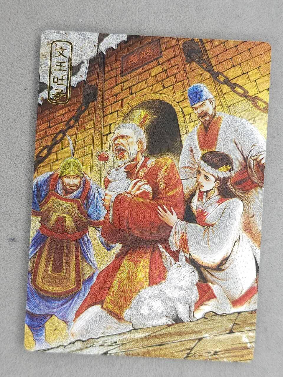 龙虎卡牌-六八场（无佣金，周六结拍，欢迎送拍） 粗闪卡 奇点 文王兔子