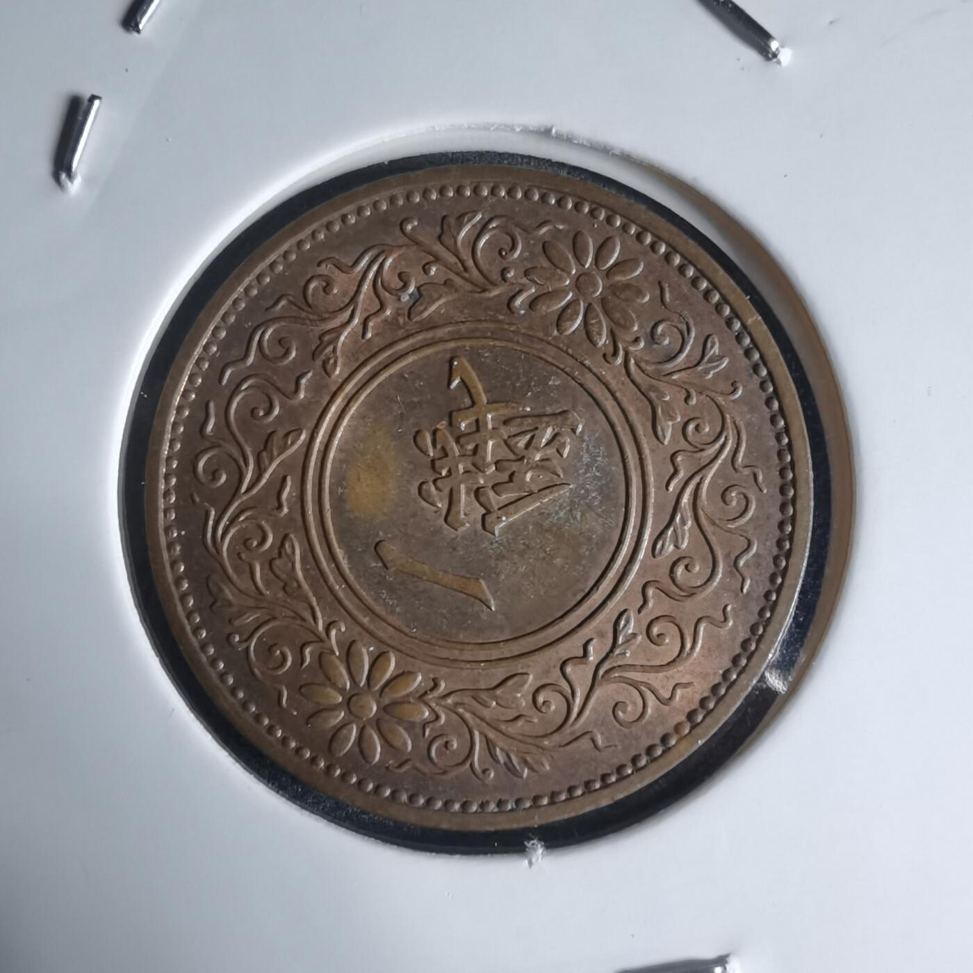 沼泽如烟--第941场 昭和九年桐叶一钱