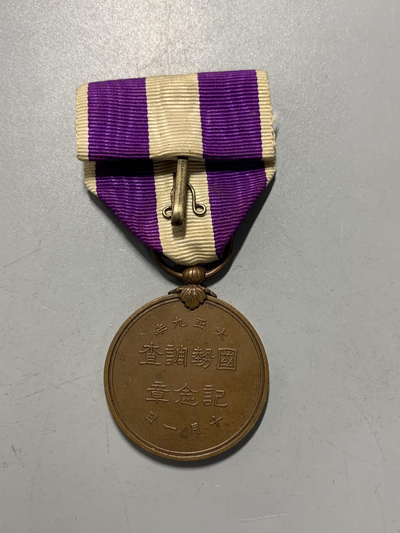 远东徽章小铺12月21日周日晚上9点结束