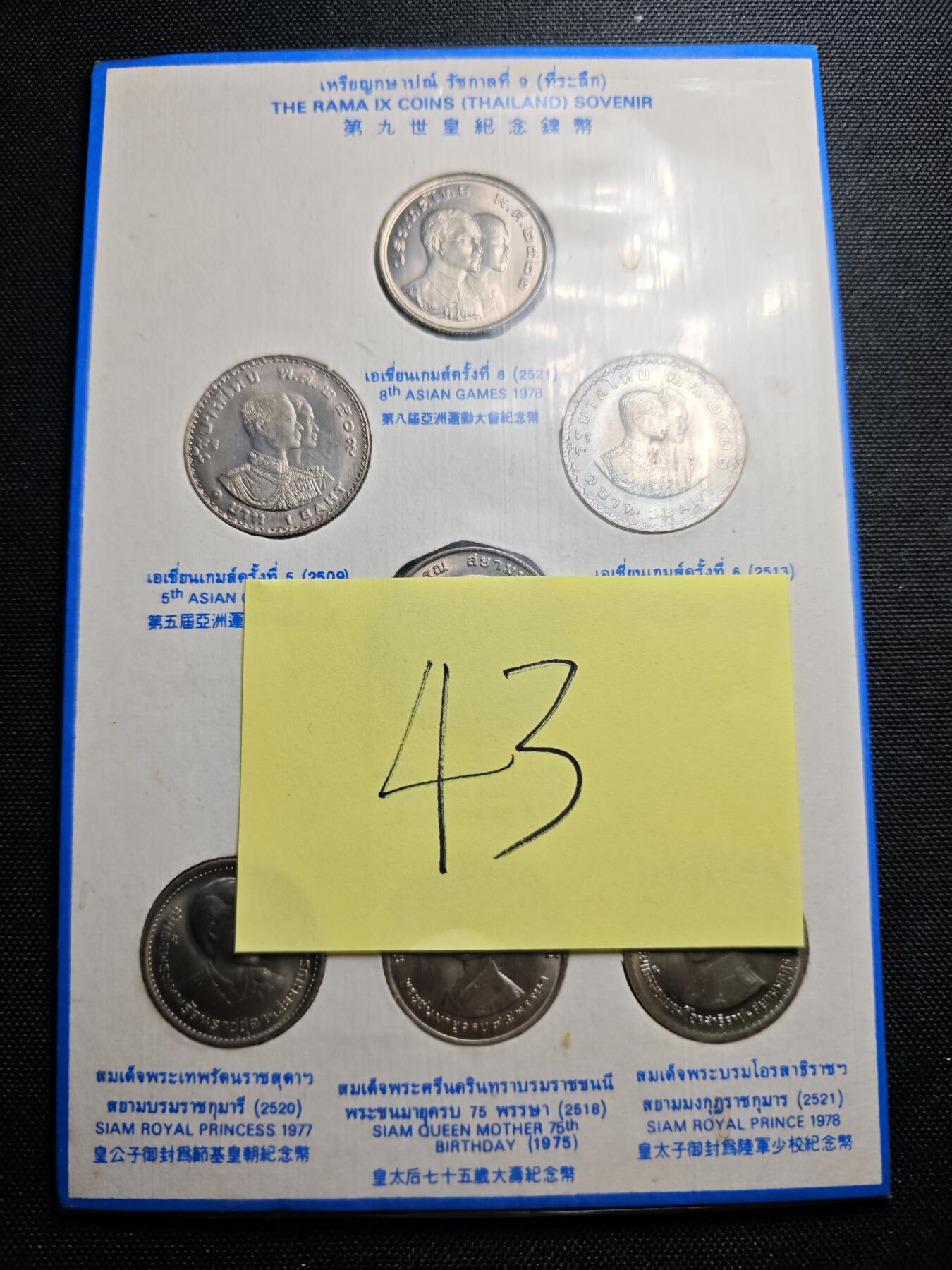 KK钱币收藏小铺 《套币 好品/批量散币专场》  2月预留时间 周末发货  泰国套币 含7枚纪念币