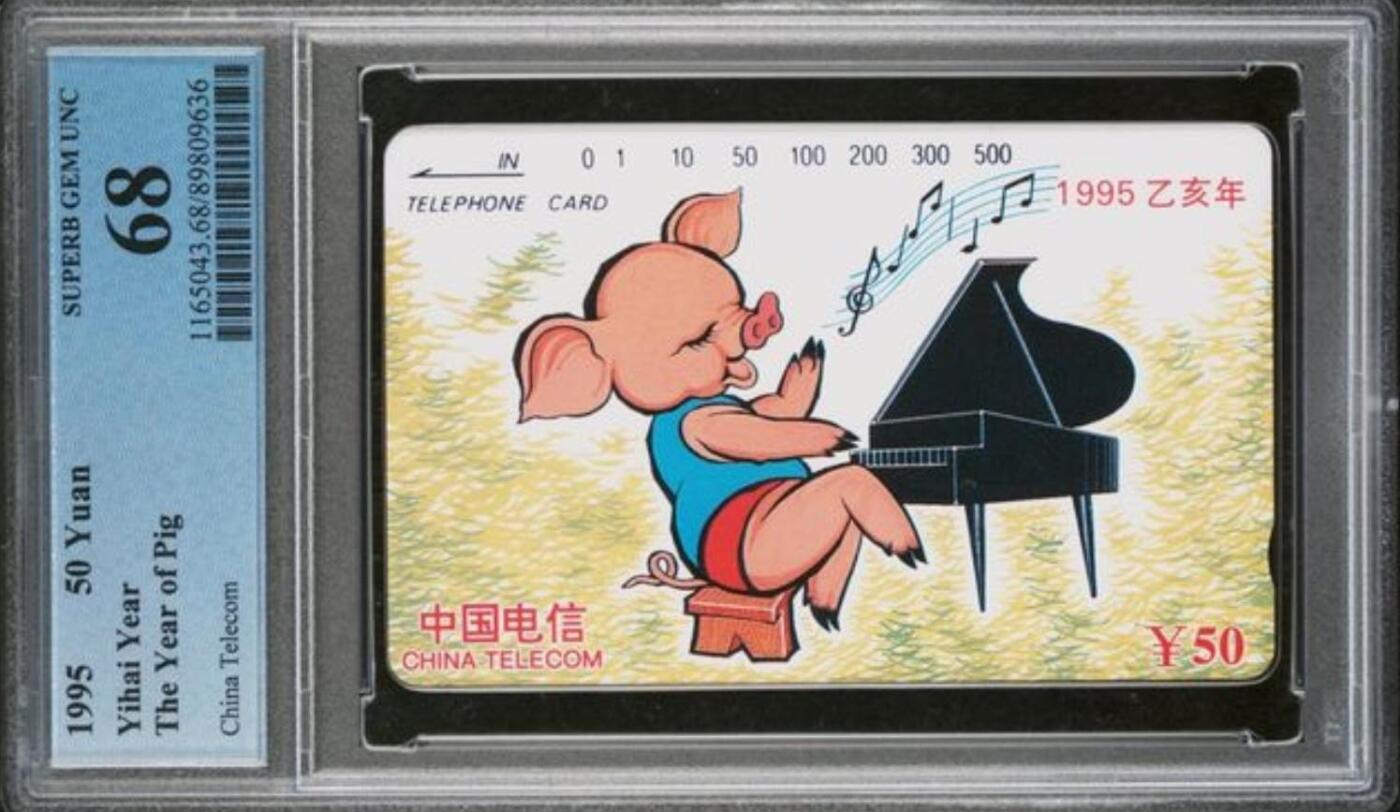 【琪哥网】评级磁卡综合场(118）