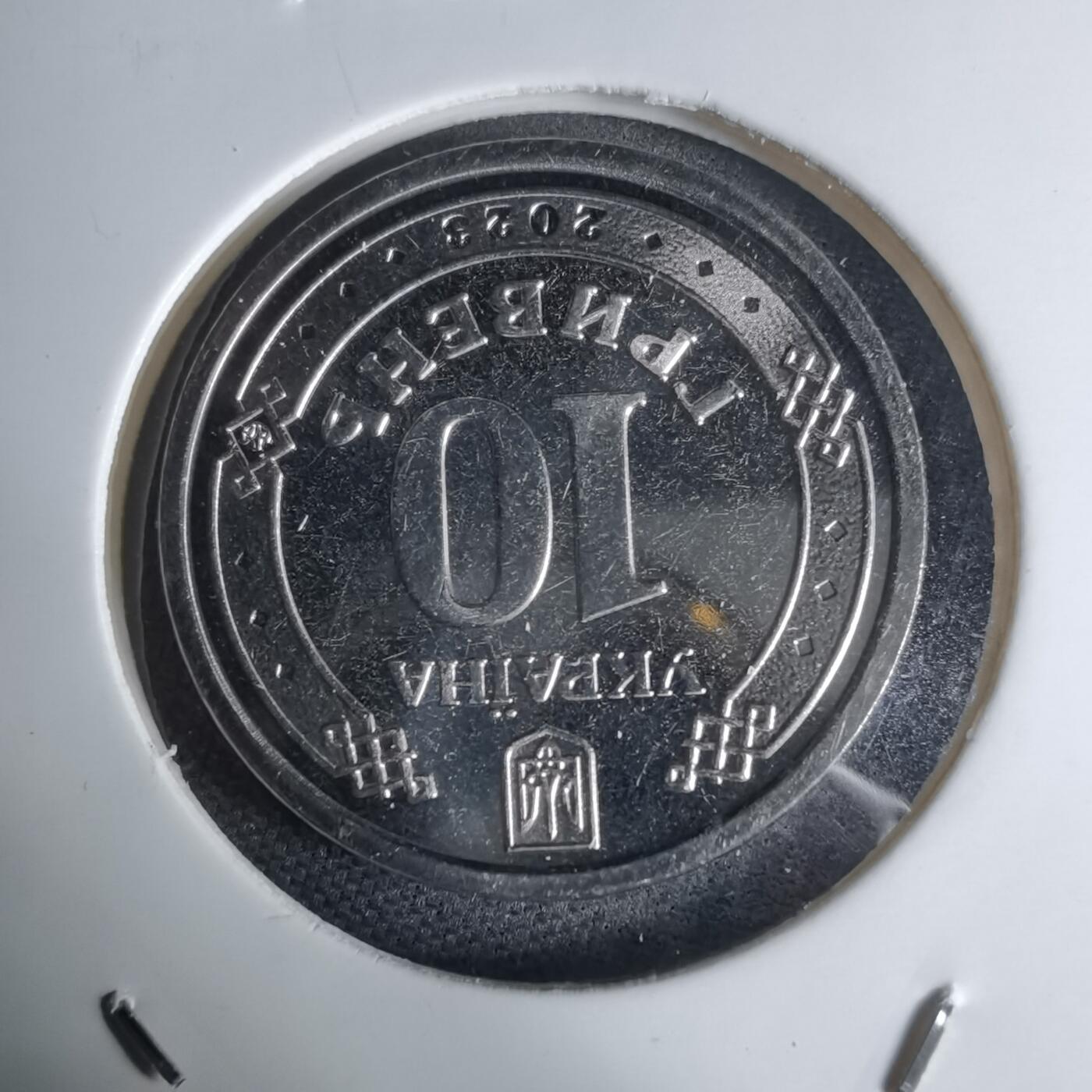 沼泽如烟--第941场 乌克兰纪念币