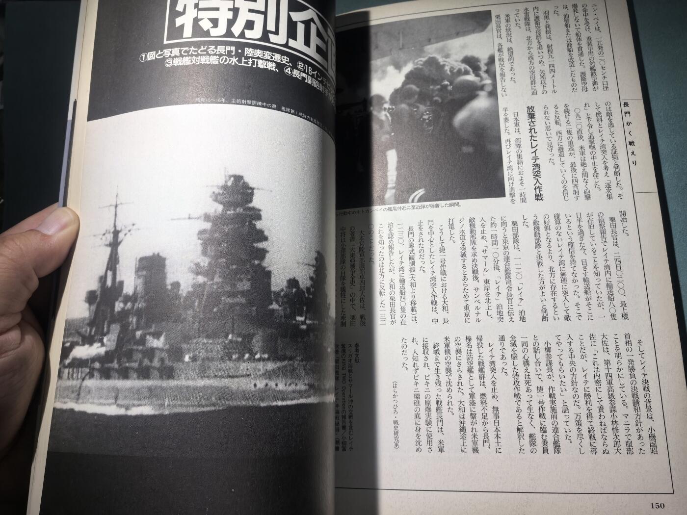 盛世勋华——号角文化勋章邮票专场拍卖第294期 历史参考文献 军舰模型制作指南 历史群像太平洋战争系列 鬼子长门级战列舰 216页 