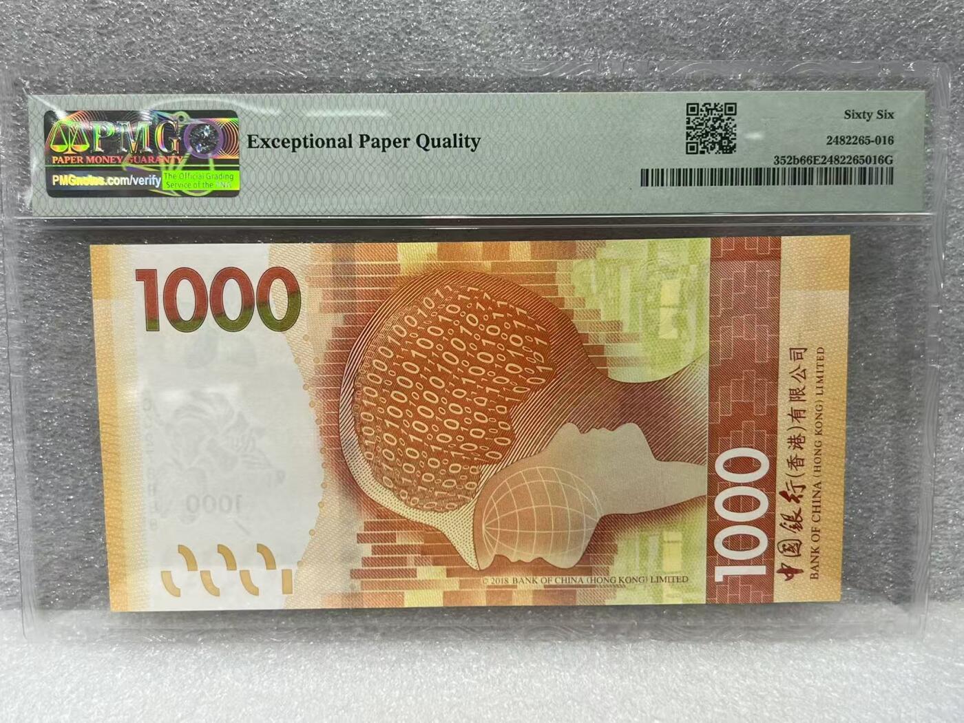 大中华拍卖第807期 香港中国银行201000狮子号 CQ278888