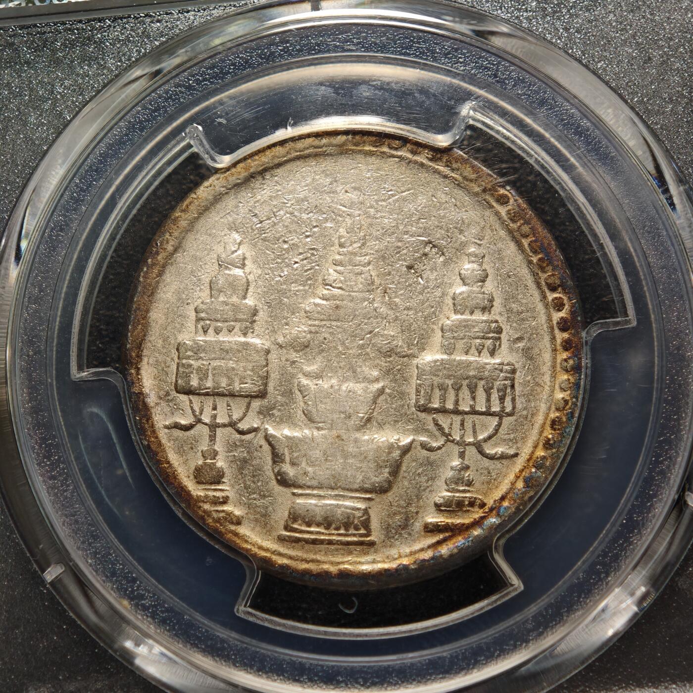 【德藏】世界币章拍卖第158期（拍品征集中~欢迎藏友联系） 1869年 泰国拉玛四世时期1铢大象银币 PCGS VF 泰国第一套机制币银币