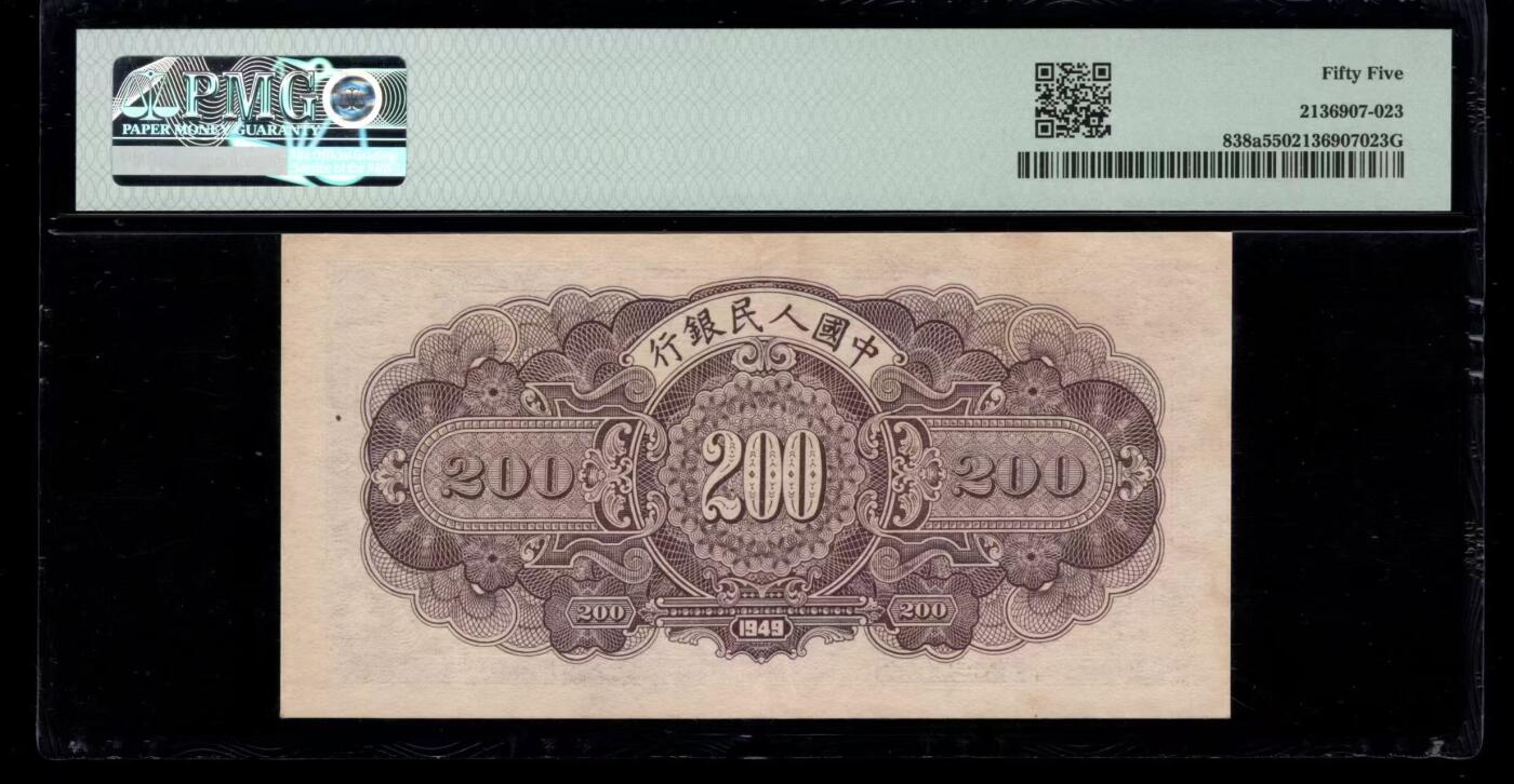 一版长城美评PMG55首发组无4双尾号，开门原票，自然包浆，色彩纯正，售价2580包顺丰