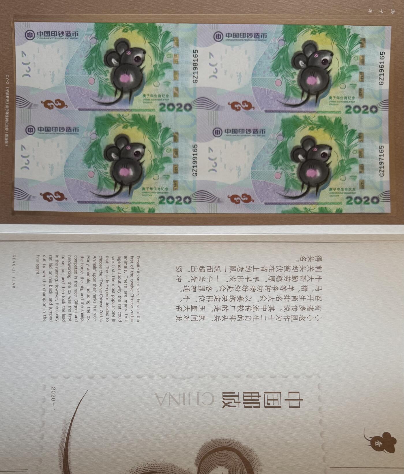 2025第27场（总第227期）：精品连体纪念券专场