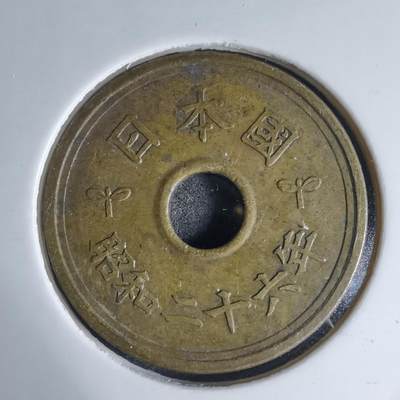 沼泽如烟--第941场 - 昭和二十六年繁体國五元