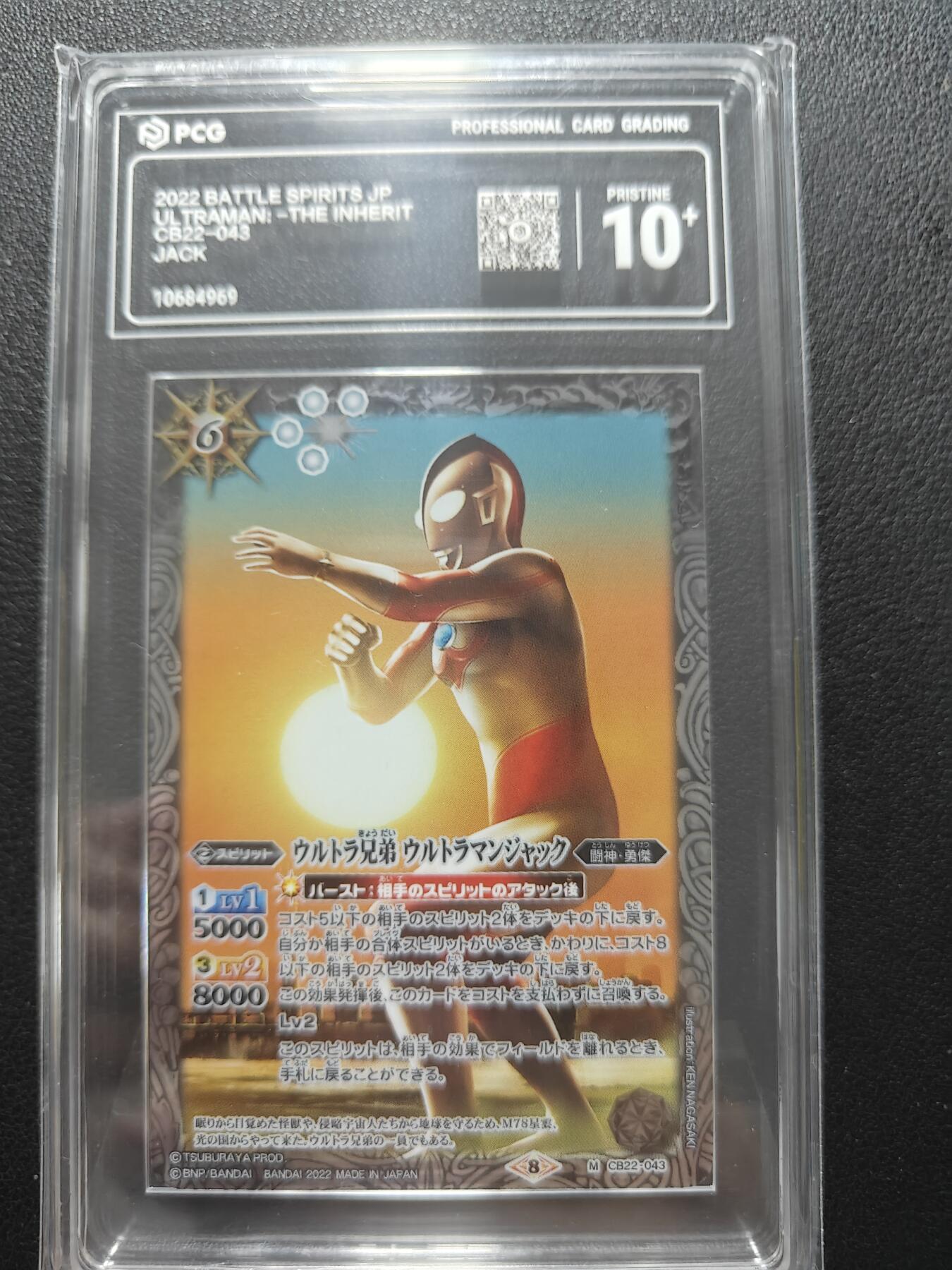 天玑星卡拍第152期《12.22周一截拍》持续收拍收评中 满赠卡需备注 万代 战斗之魂 杰克奥特曼 PCG10+