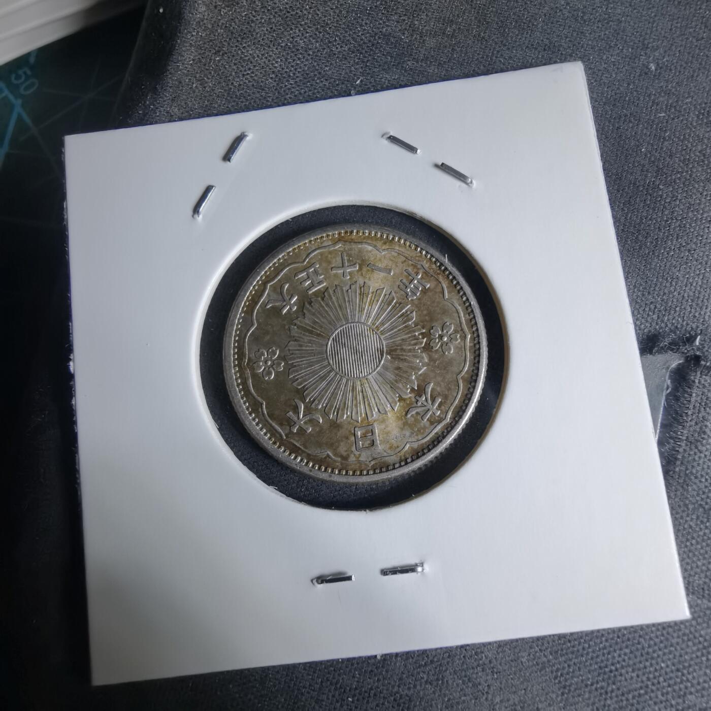 沼泽如烟--第941场 大正十一年双凤五十钱银币