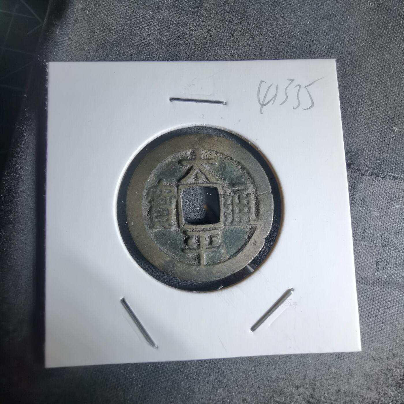 沼泽如烟--第941场