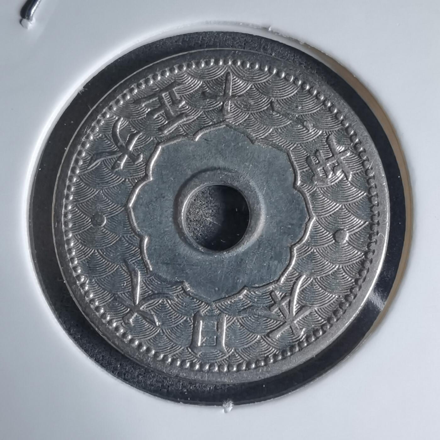 沼泽如烟--第941场 大正十一年十钱