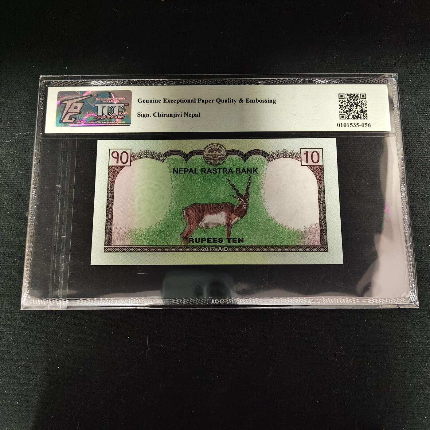 【全场包邮】纯粹捡漏拍488场（免费代拍第25场） 【纸钞】尼泊尔2017年10卢比-TQG 66GEPQ