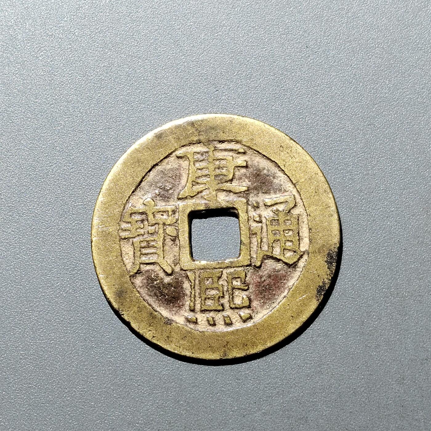 PCAI钱币  20-668  钱币小专场