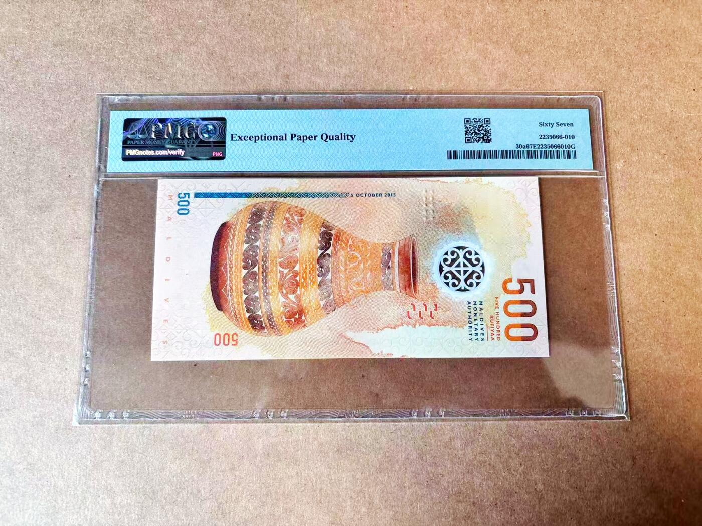 【Blue Auction】世界纸币精拍第765期——18级TOP拍卖/信誉/品质/专业/高效💫 【无47】马尔代夫 2015年500拉菲亚 PMG67EPQ