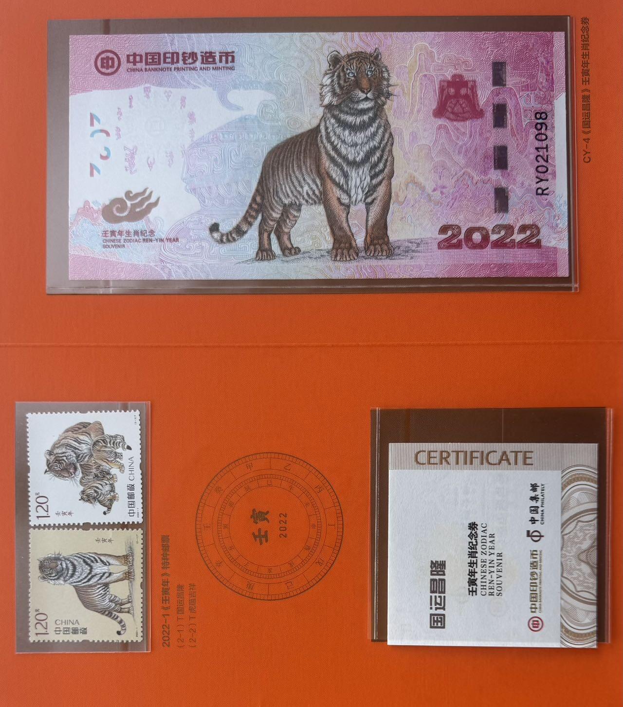 2025第27场（总第227期）：精品连体纪念券专场