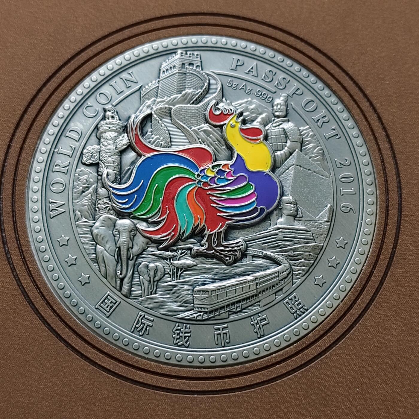 【全场包邮】纯粹捡漏拍489场（免费代拍第26场） 【收藏品·银章】中国2018年国际钱币博览会护照-镶嵌5克999纯银彩色仿古银章
