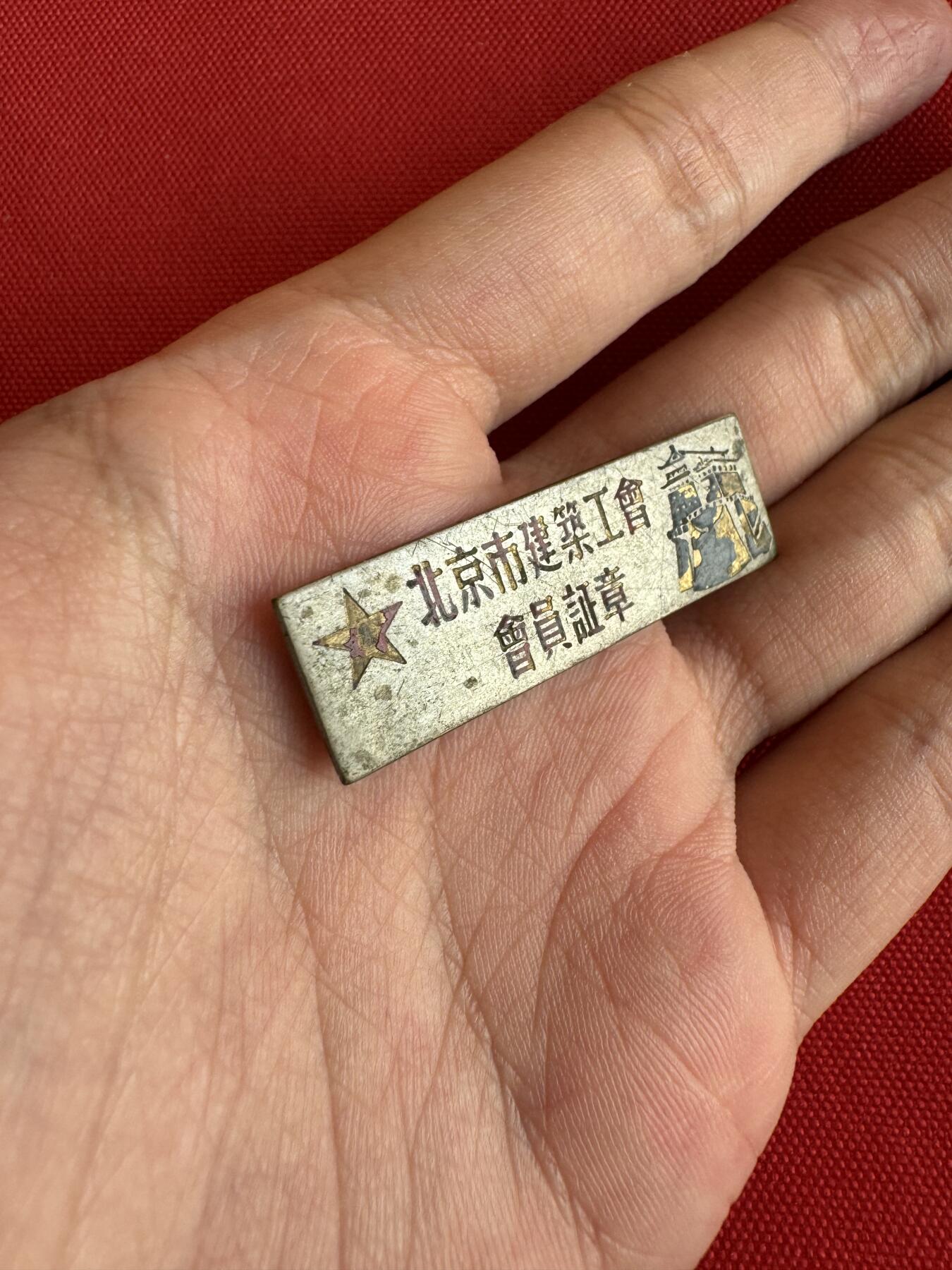 五哥徽章群   20号周六晚上八点4群联拍 铜章