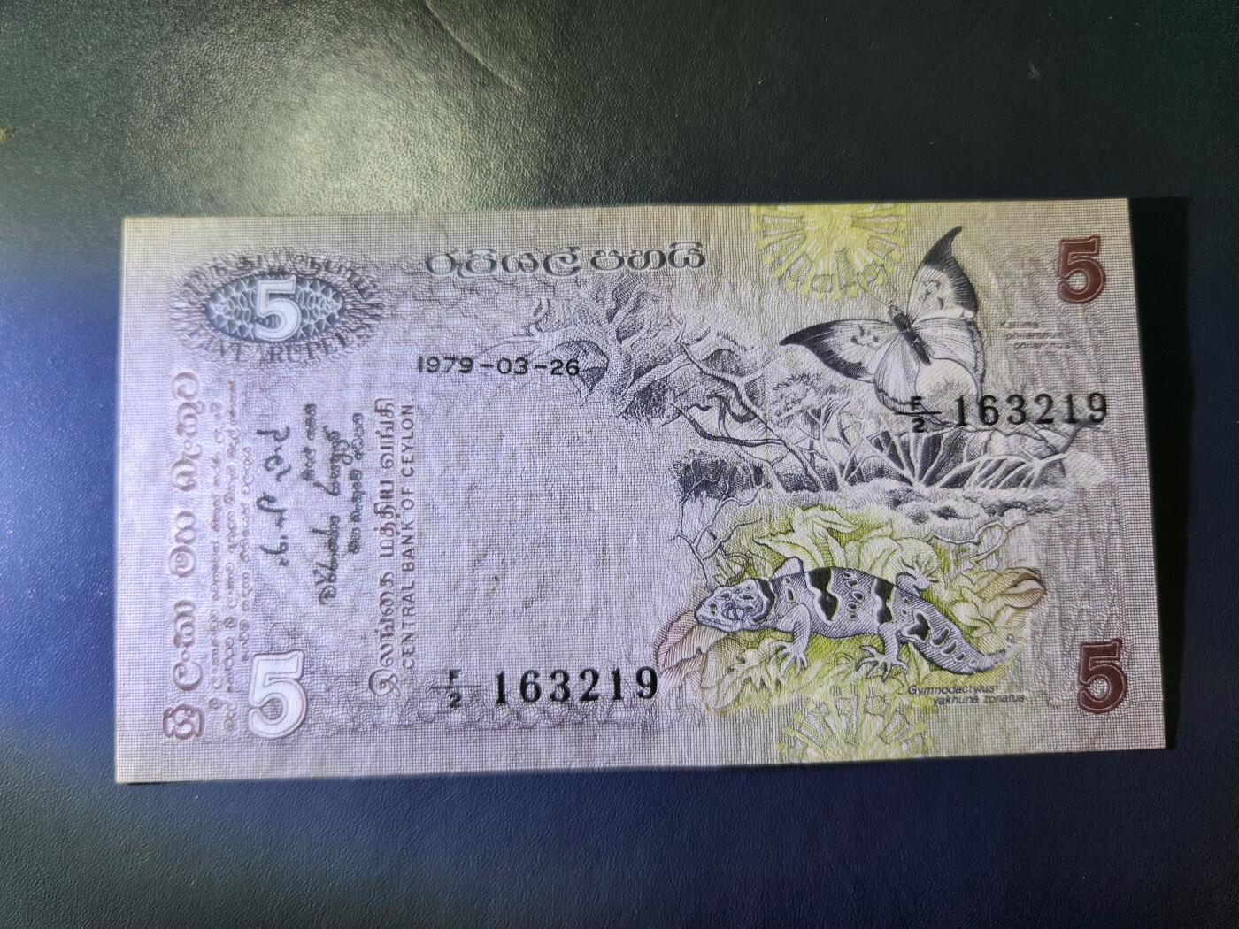 12月20号晚上8点 外国纸币自动截拍第74场 全新UNC 斯里兰卡1979年5卢比（动物版）锡兰银行发行