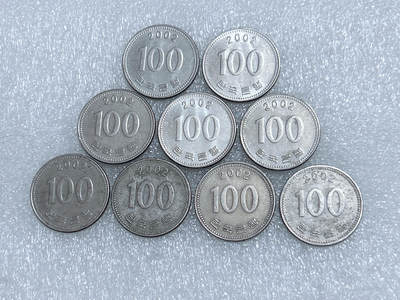 第一海外回流一元起拍收藏 韩国专场  第279期 - 韩国2002年100元硬币 9枚