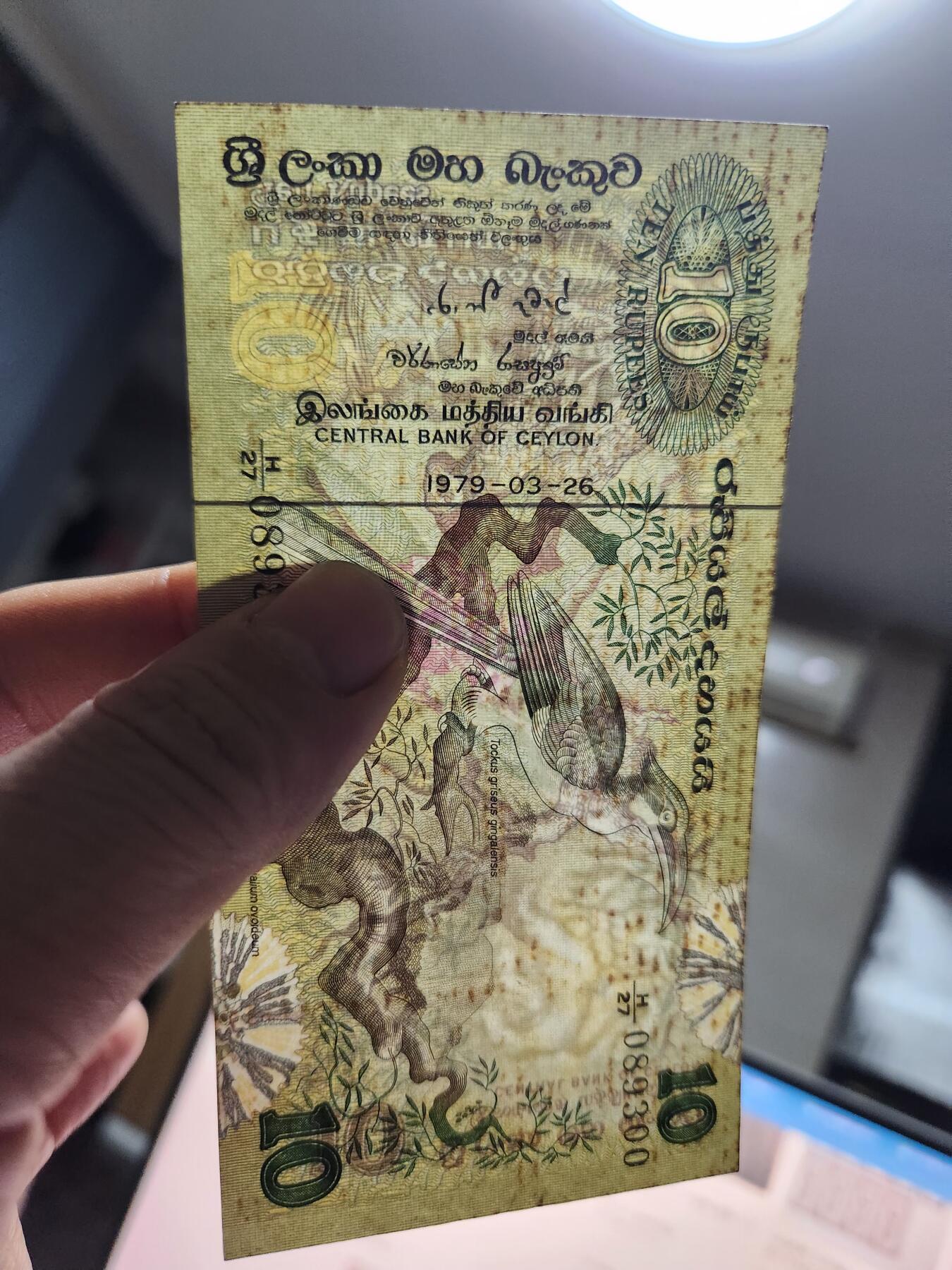 12月20号晚上8点 外国纸币自动截拍第74场 斯里兰卡1979年10卢比（动物版）锡兰银行发行 美品