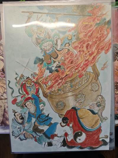 开心玩卡，快乐生活(第五期) 百里卡牌 西游记 八卦炉 108/300 A4粗闪 大卡