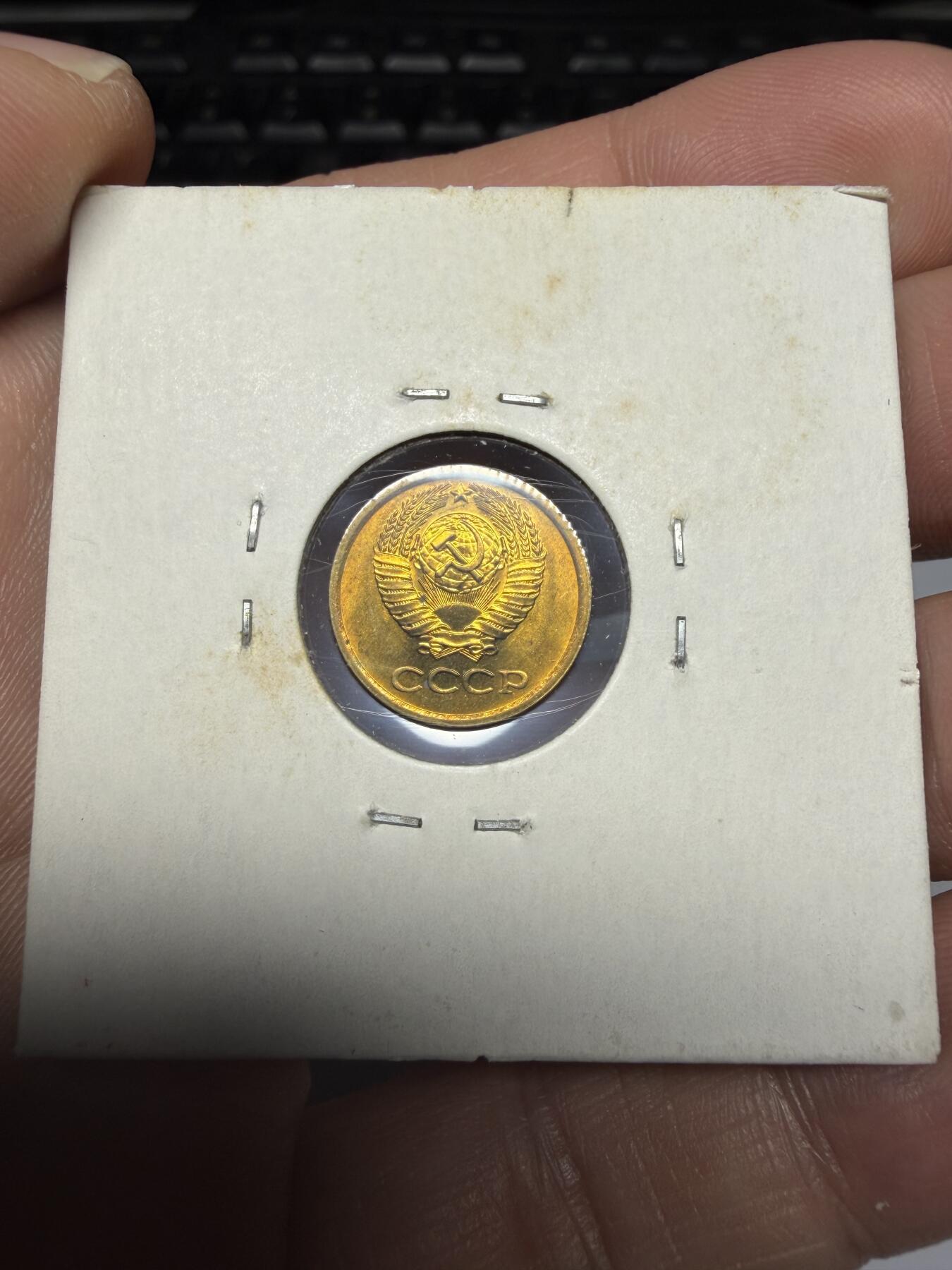 2025年集古藏今外币拍卖第十一期-第2场—（总第292拍），可以寄存60天，满160元包邮。 1971年苏联1戈比