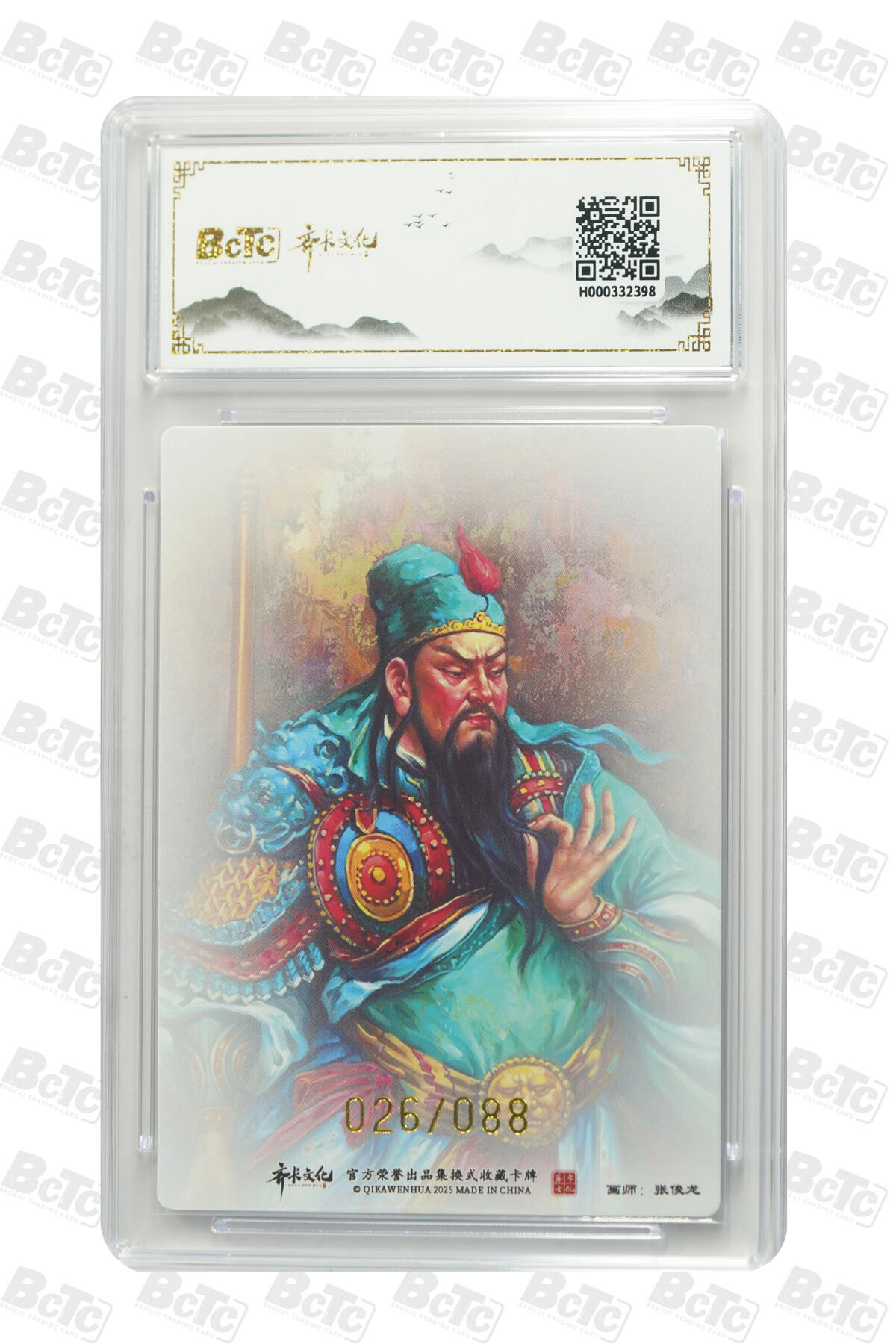 阳大大卡牌拍卖第88期（持续收拍品，周一晚上九点截拍，进群福利早知道）