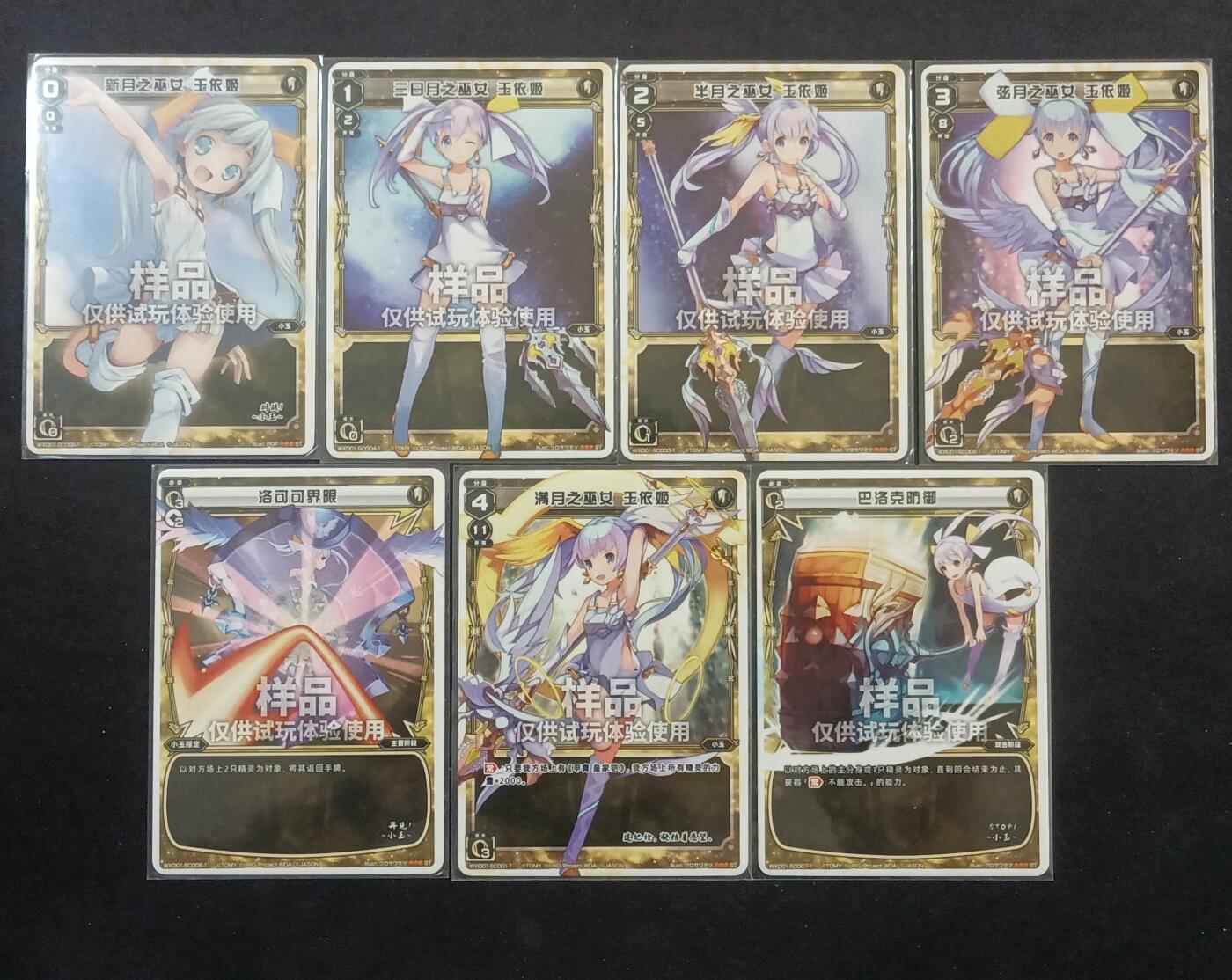 【游宝拍卖】乙巳蛇年98期 周二卡牌场