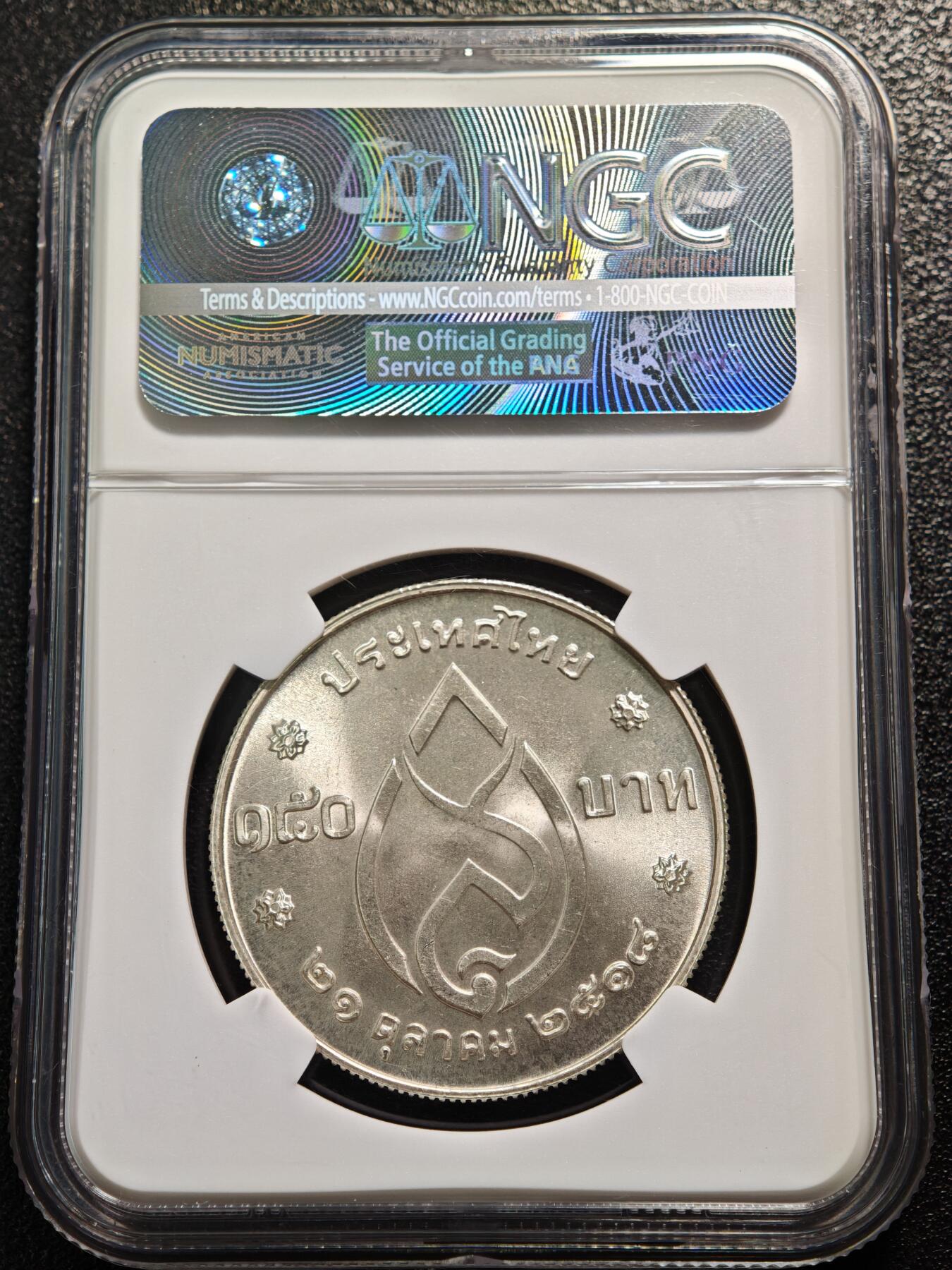 【德藏】世界币章拍卖第158期（拍品征集中~欢迎藏友联系） 1975年 泰国前国王拉玛九世母亲75岁生日150泰铢纪念银币 NGC MS66 原光极强