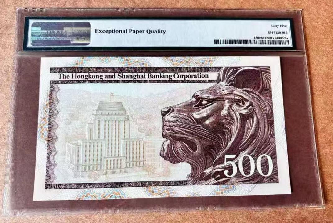 《外钞收藏家》第五百九十五期（优品场）（本平台长期征集拍品、欢迎藏友们联系合作） 【无4】香港1981年大青斑PMG65epq BWC经典之作 英属香港时期最著名的一版港钞 极具收藏价值和历史意义的一张藏品