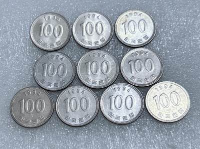 第一海外回流一元起拍收藏 韩国专场  第279期 - 韩国1994年100元硬币 10枚