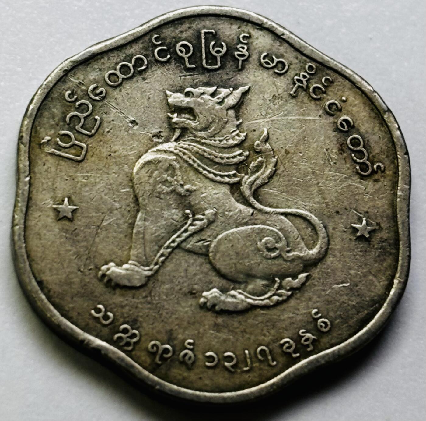 文馨钱币收藏第 286 场，圣诞节专场【 长期接收代拍品低至 0 佣金】