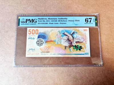 【Blue Auction】世界纸币精拍第765期——18级TOP拍卖/信誉/品质/专业/高效💫 - 【无47】马尔代夫 2015年500拉菲亚 PMG67EPQ