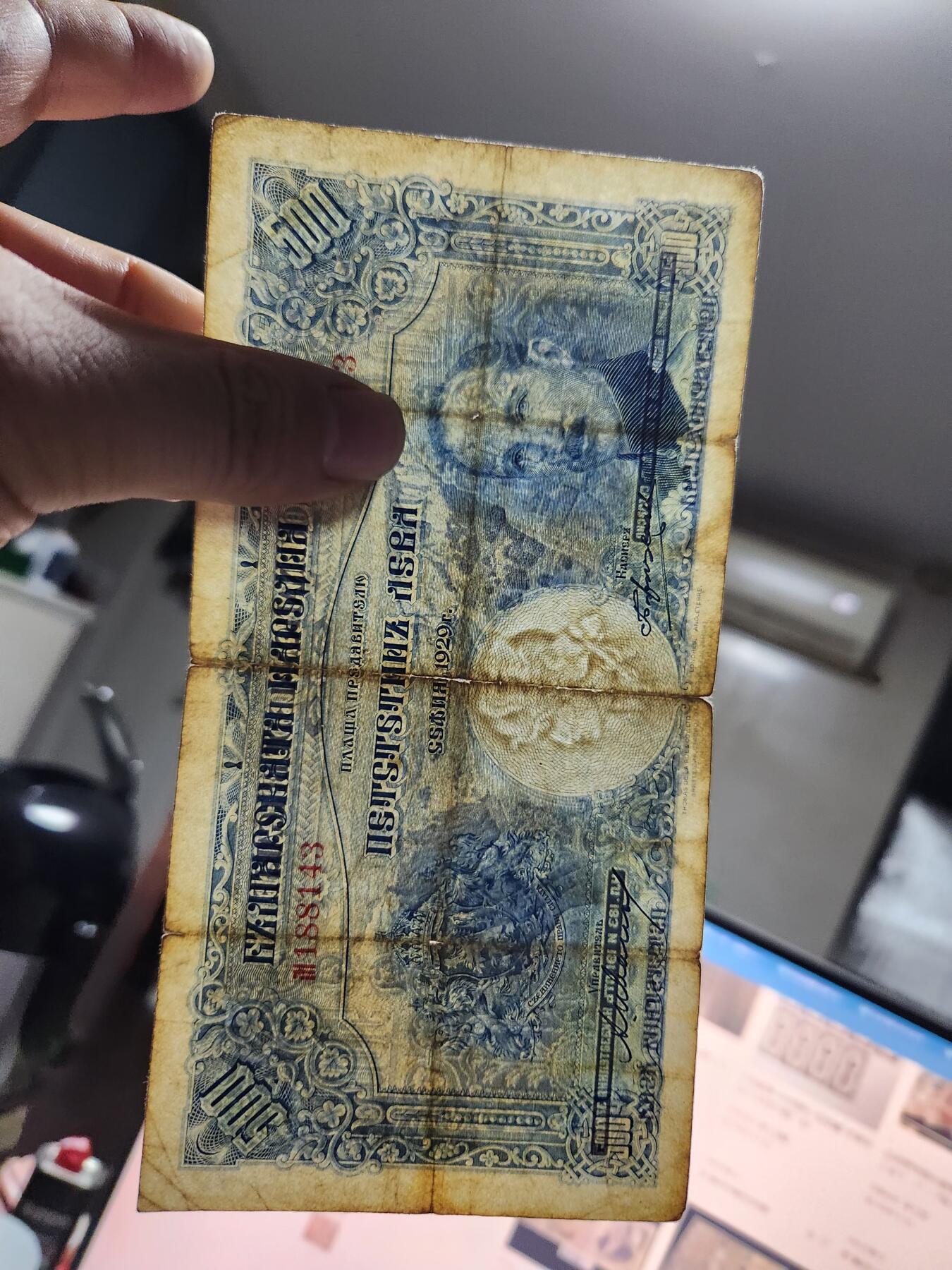 12月20号晚上8点 外国纸币自动截拍第74场 保加利亚1929年250-500稀少品种一对