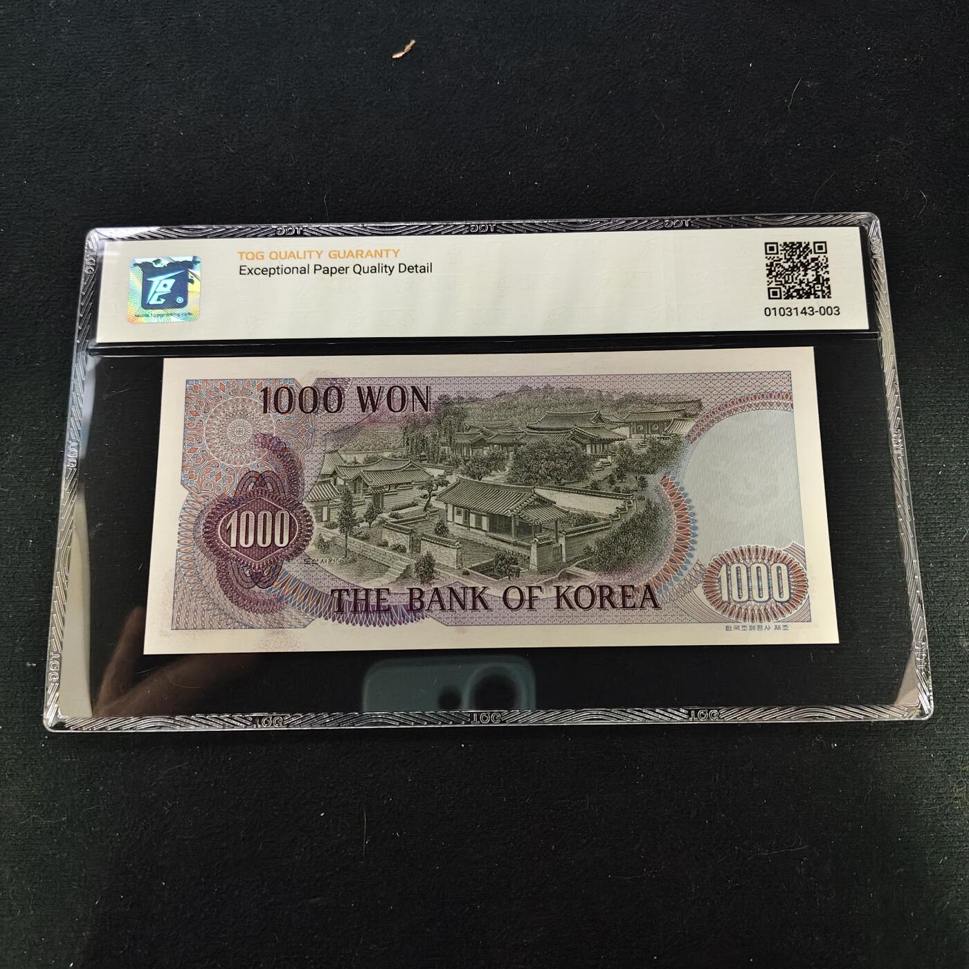 【全场包邮】纯粹捡漏拍488场（免费代拍第25场） 【纸钞】韩国1975年1000元-“退溪先生”李湟/陶山书院-TQG 66EPQD