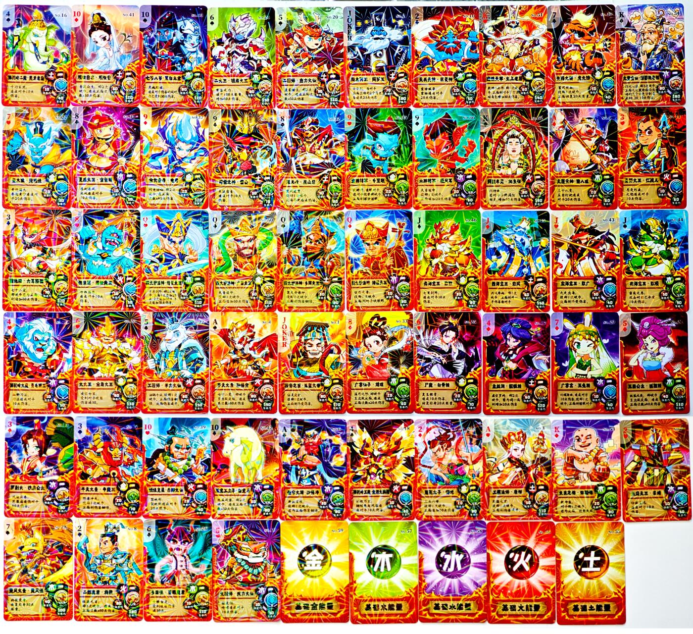 白泽拍卖卡牌手绘专场第30期（白金之夜 跨年大拍） 2023 百达 跳跳糖糖卡 西游记食品卡 1套59张齐 尺寸：4cm*6cm  彩闪