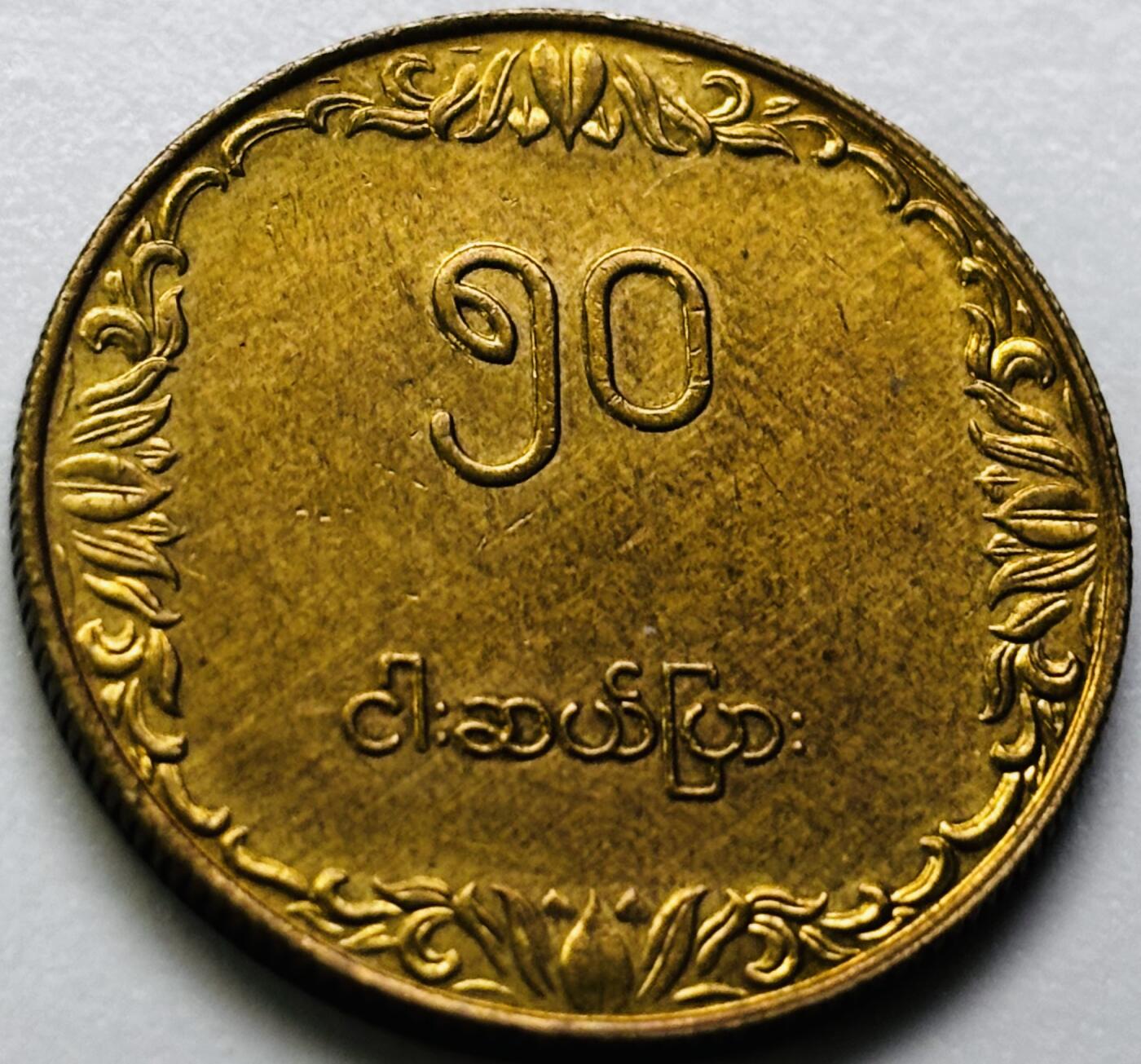 文馨钱币收藏第 286 场，圣诞节专场【 长期接收代拍品低至 0 佣金】