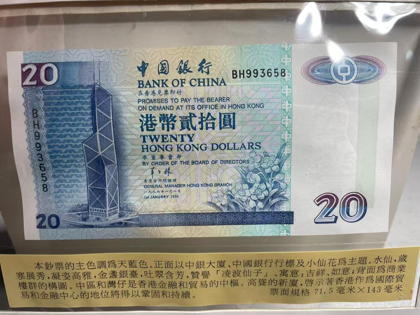 大中华拍卖第807期 香港中国银行9620.50.100.500.1000尾3同含硬币册子 全新无斑